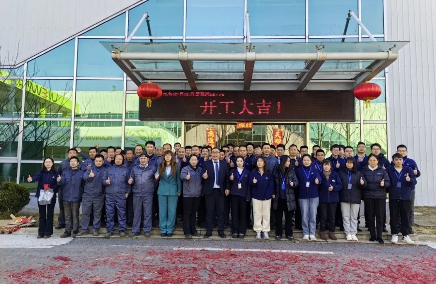 開工大吉 | 2025共赴新程，美好向新!